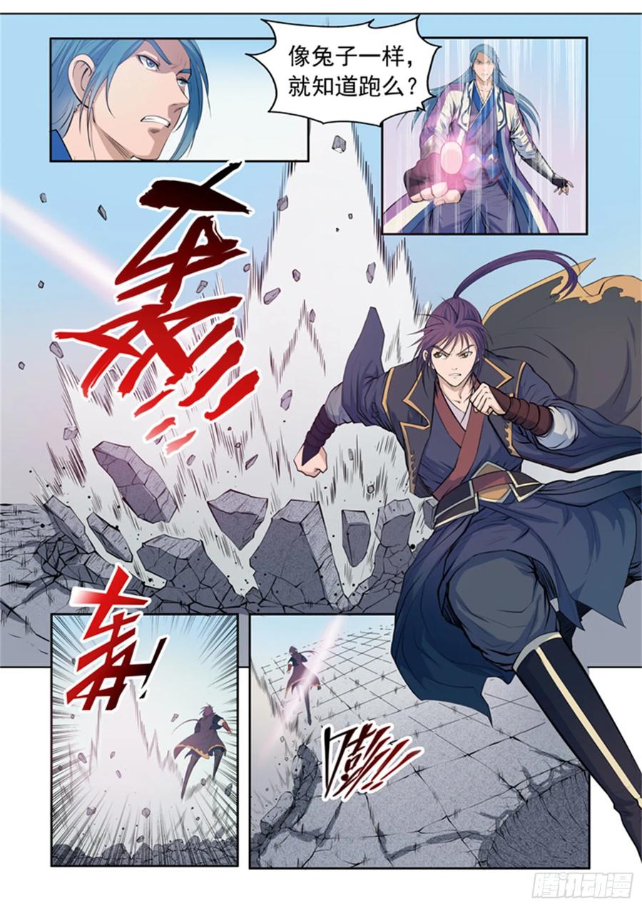 百炼成神 第63回 顿悟 第6页