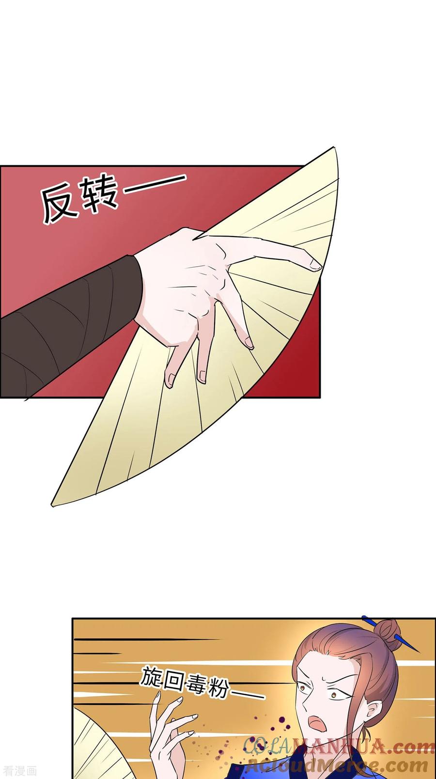 《穿越王妃，夫君别找虐》第66话 天生很默契 第31页