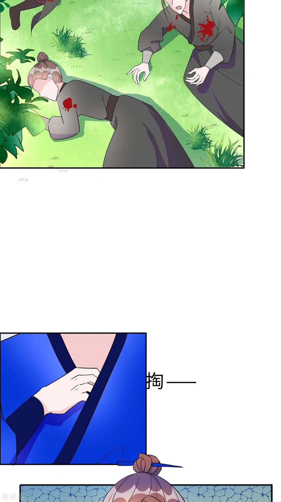 《穿越王妃，夫君别找虐》第66话 天生很默契 第44页