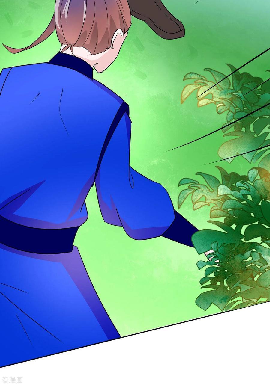 《穿越王妃，夫君别找虐》第66话 天生很默契 第14页
