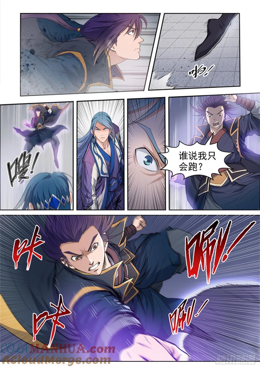 百炼成神 第63回 顿悟 第7页