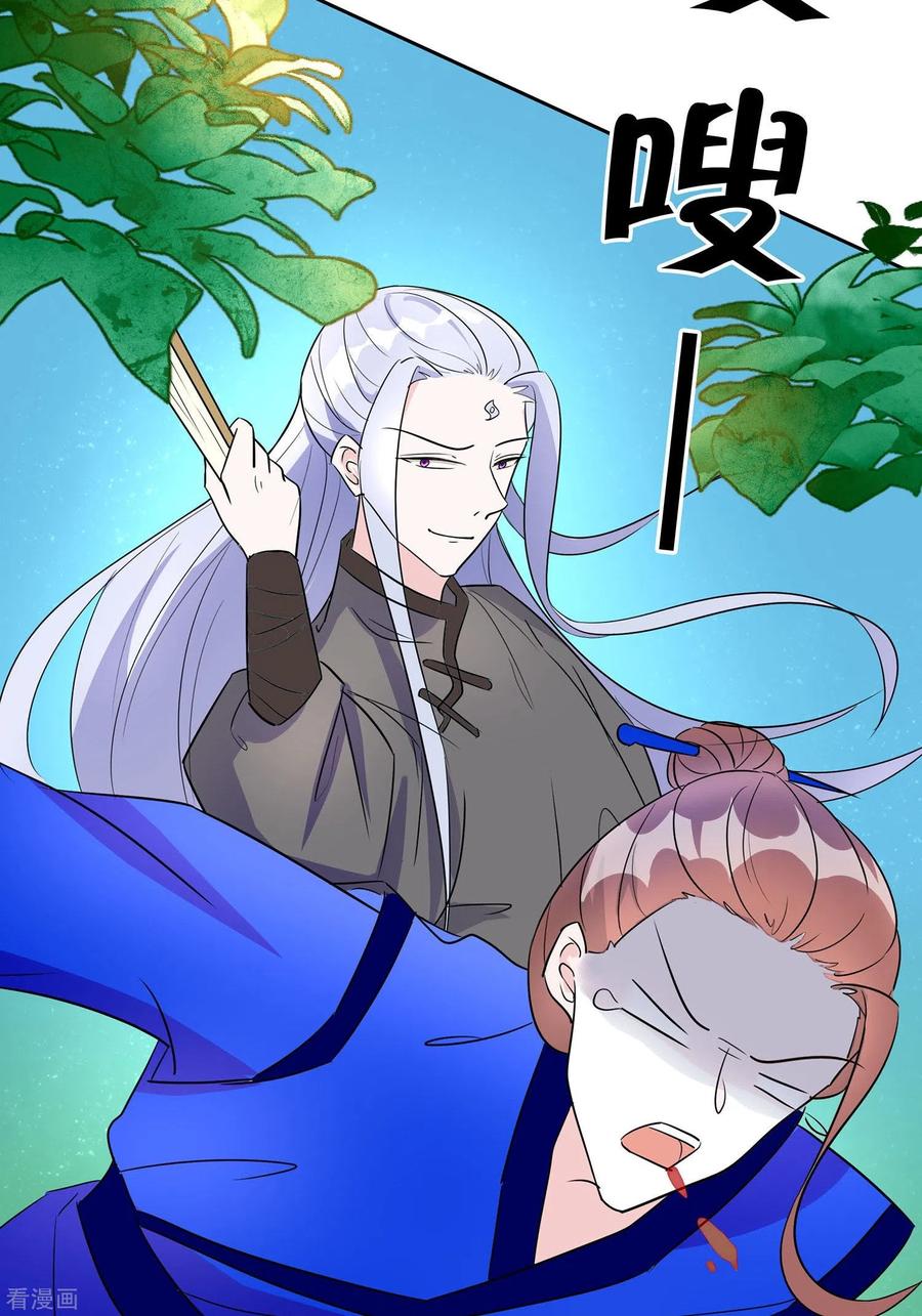 《穿越王妃，夫君别找虐》第66话 天生很默契 第17页