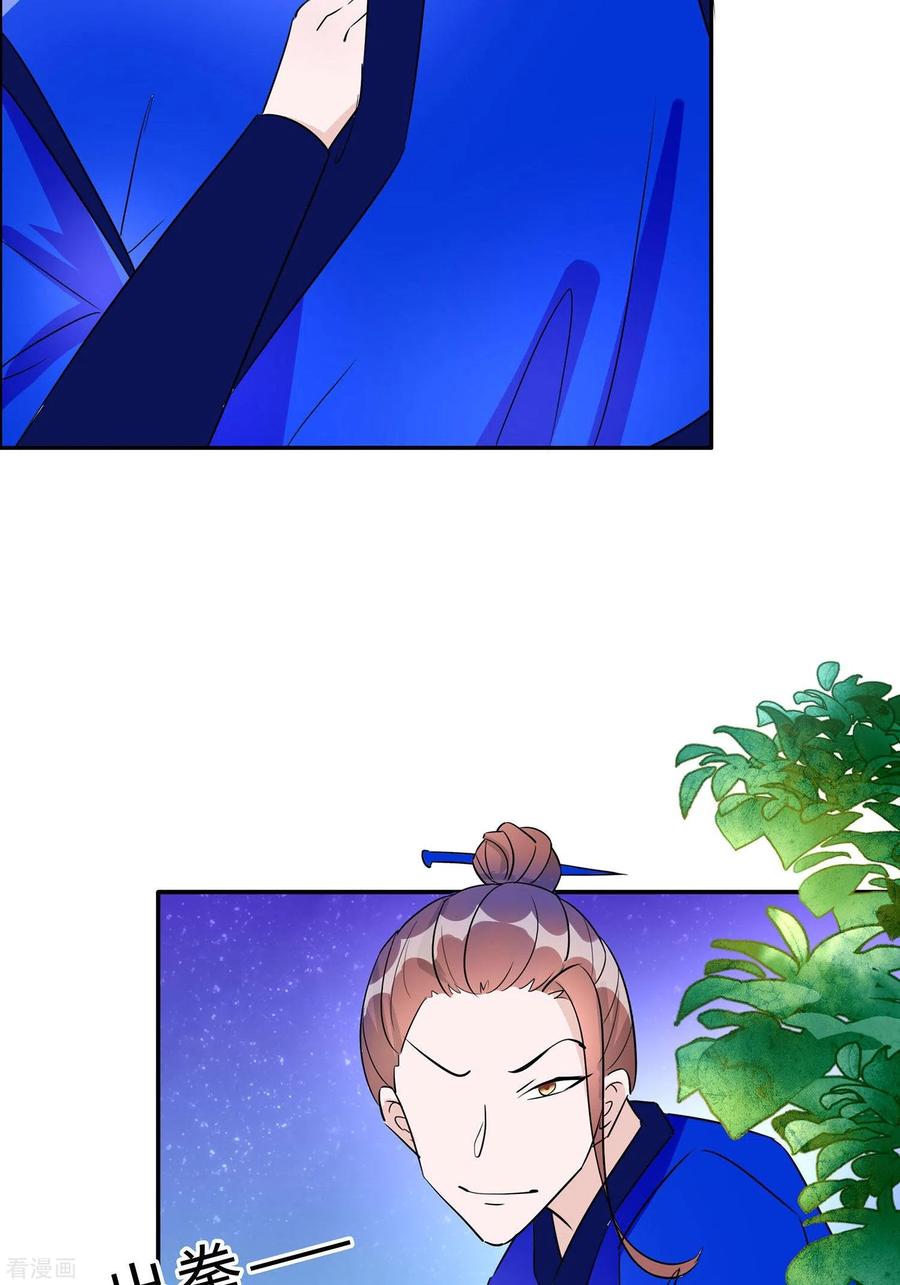 《穿越王妃，夫君别找虐》第66话 天生很默契 第21页