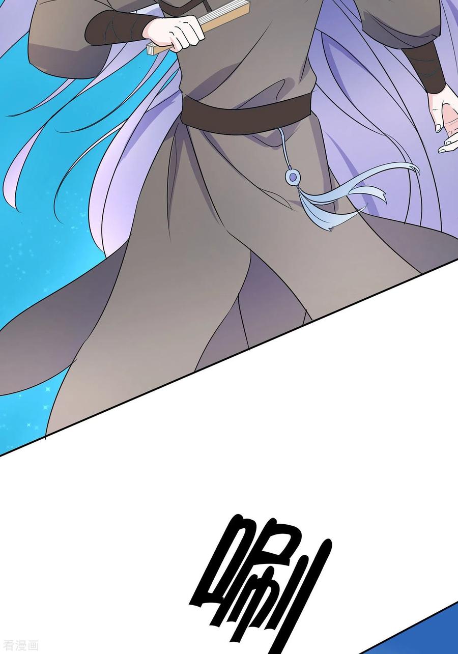 《穿越王妃，夫君别找虐》第66话 天生很默契 第12页