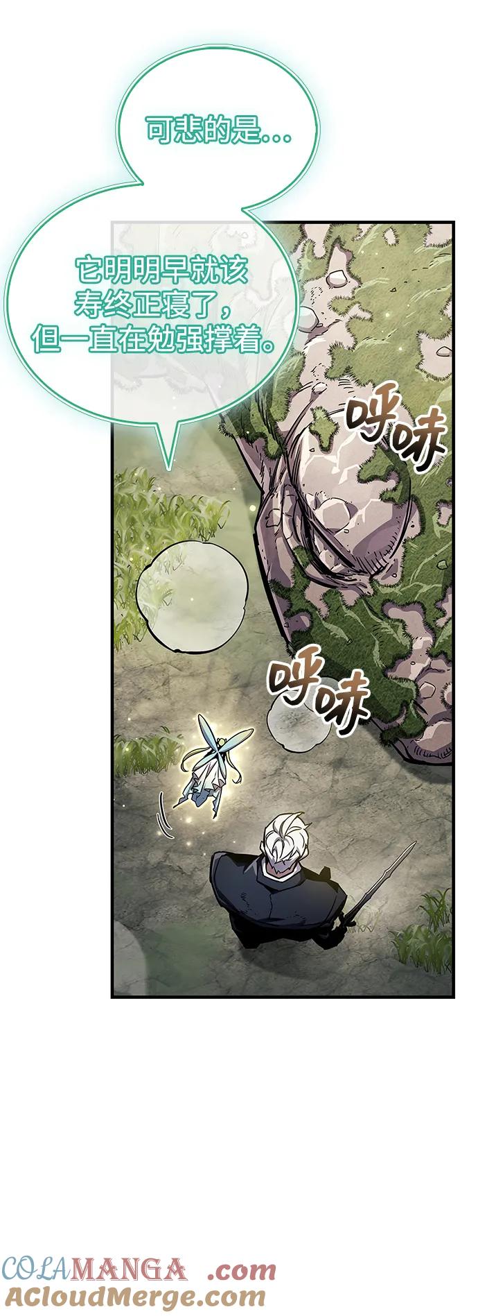 《隐瞒黑历史的玩家》第65话 第67页