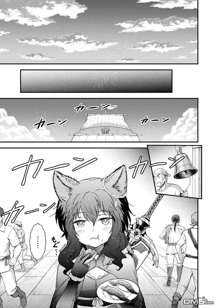 转生成为魔剑 第45话 第12页
