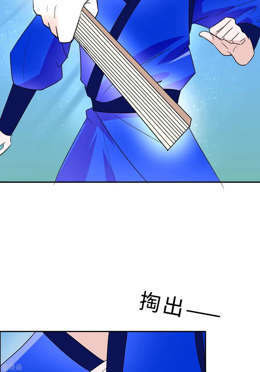 《穿越王妃，夫君别找虐》第66话 天生很默契 第20页