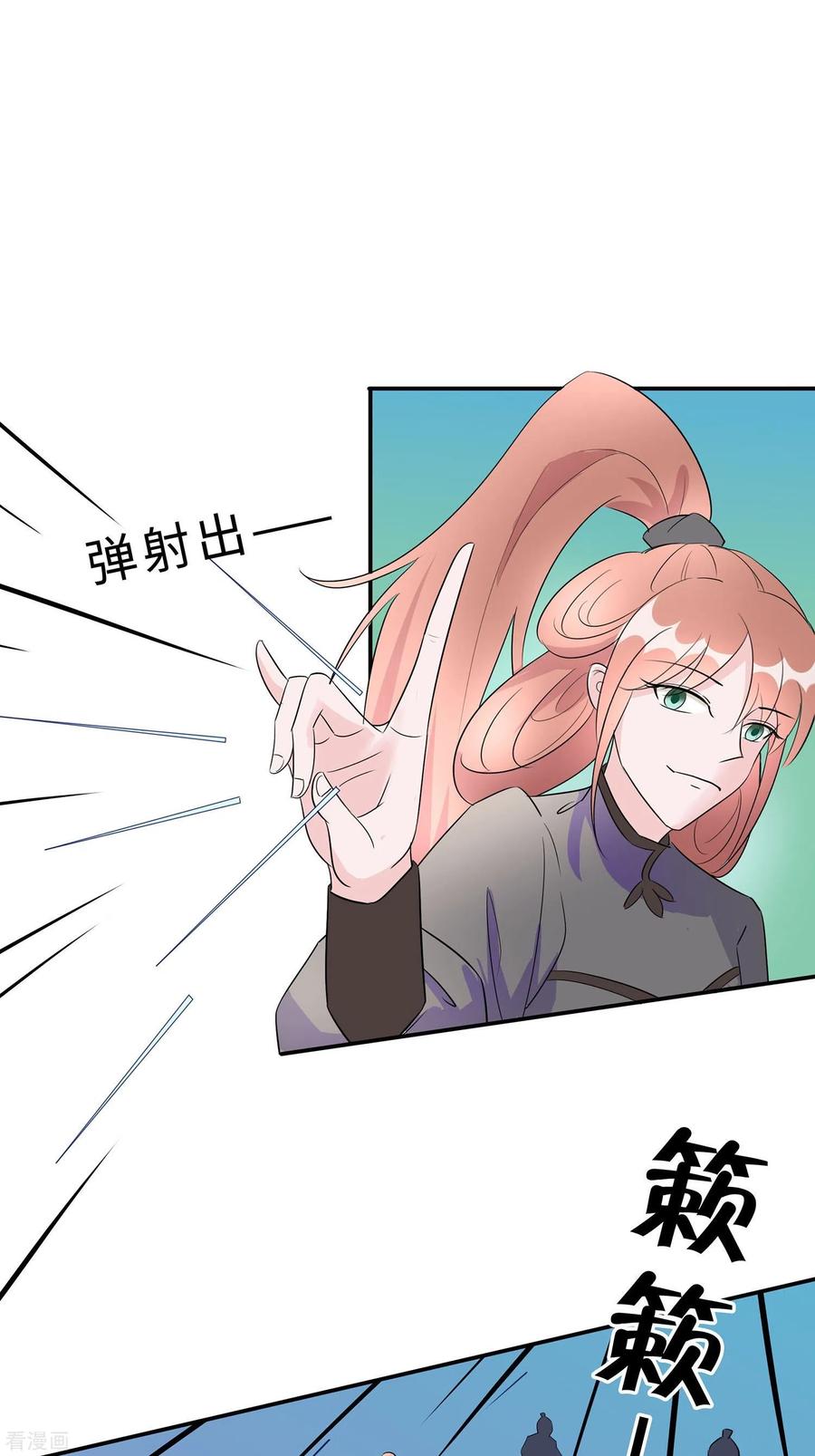 《穿越王妃，夫君别找虐》第66话 天生很默契 第42页