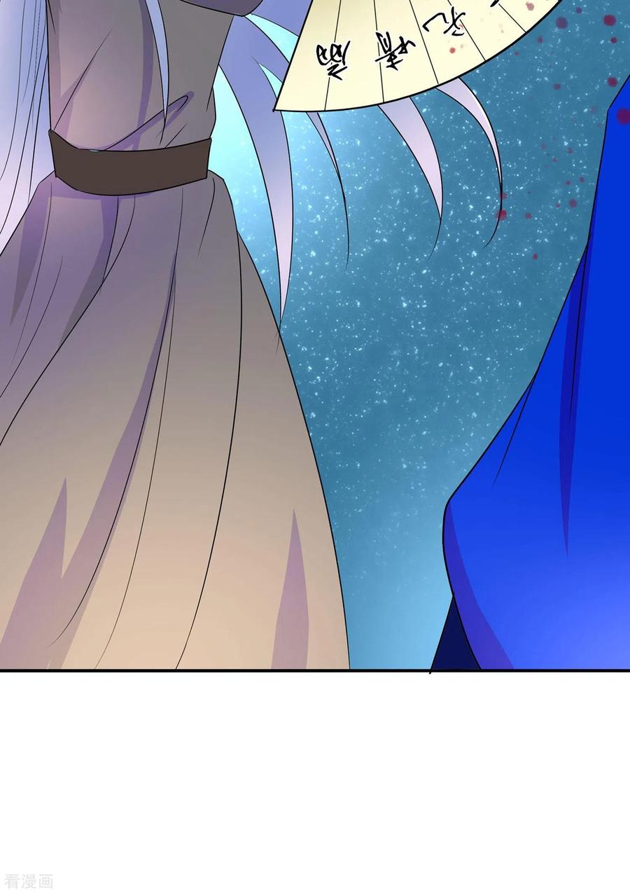 《穿越王妃，夫君别找虐》第66话 天生很默契 第33页