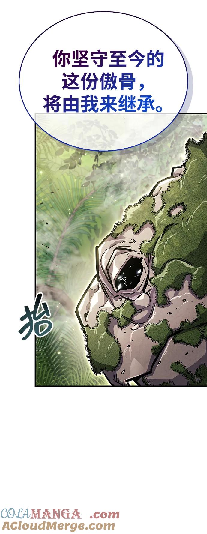 《隐瞒黑历史的玩家》第65话 第70页