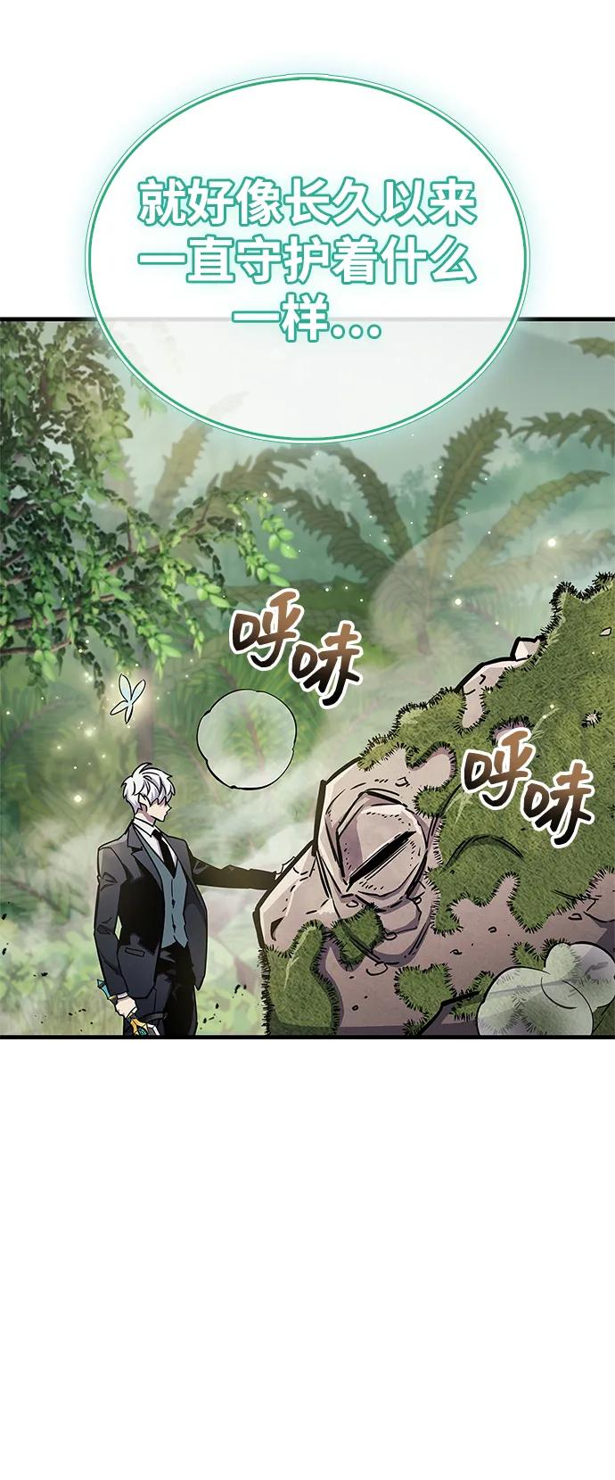 《隐瞒黑历史的玩家》第65话 第68页