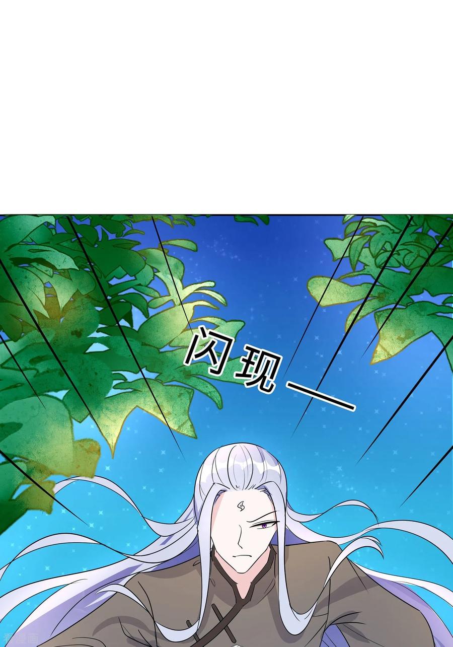 《穿越王妃，夫君别找虐》第66话 天生很默契 第11页