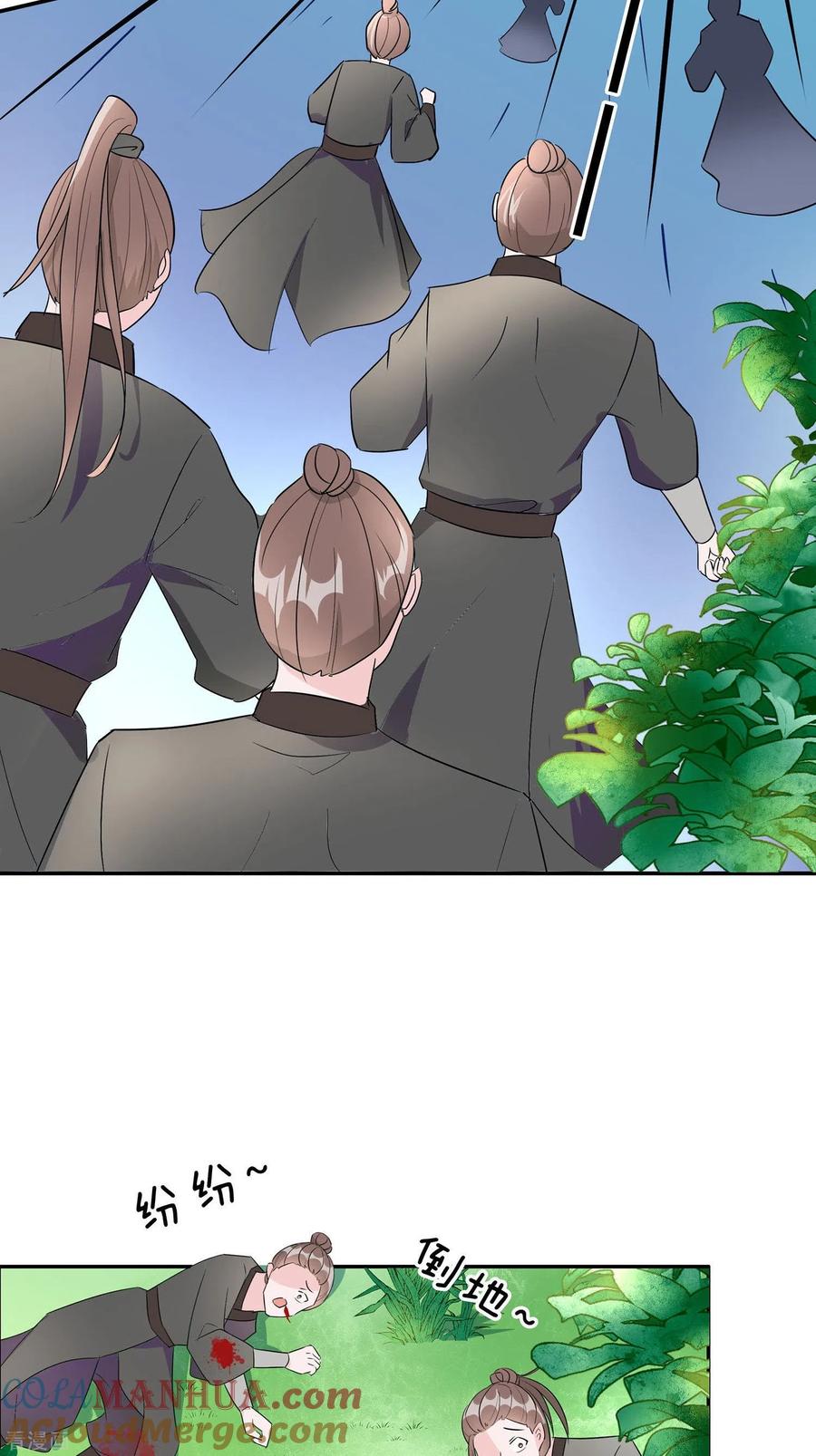 《穿越王妃，夫君别找虐》第66话 天生很默契 第43页