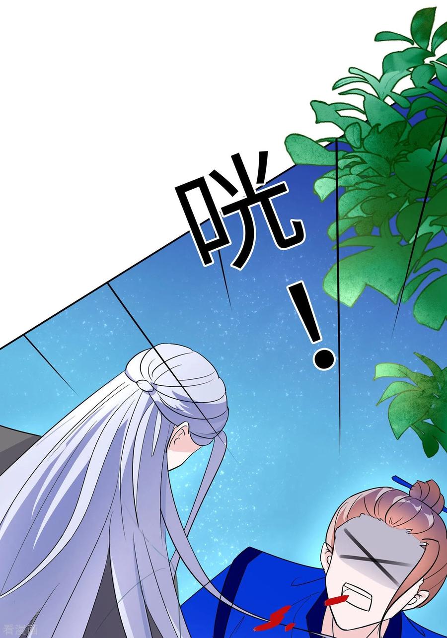 《穿越王妃，夫君别找虐》第66话 天生很默契 第15页
