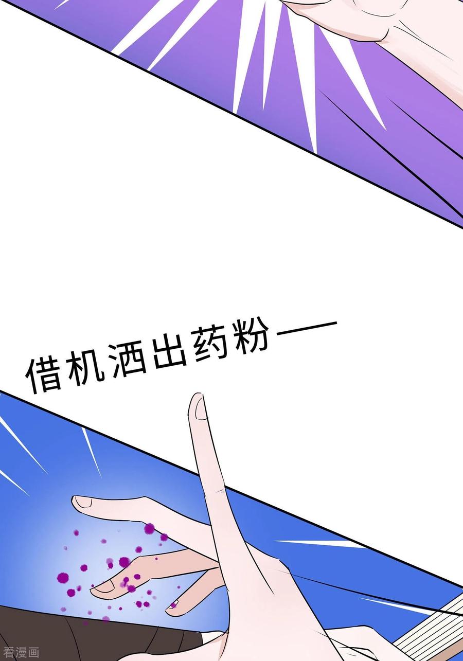 《穿越王妃，夫君别找虐》第66话 天生很默契 第26页