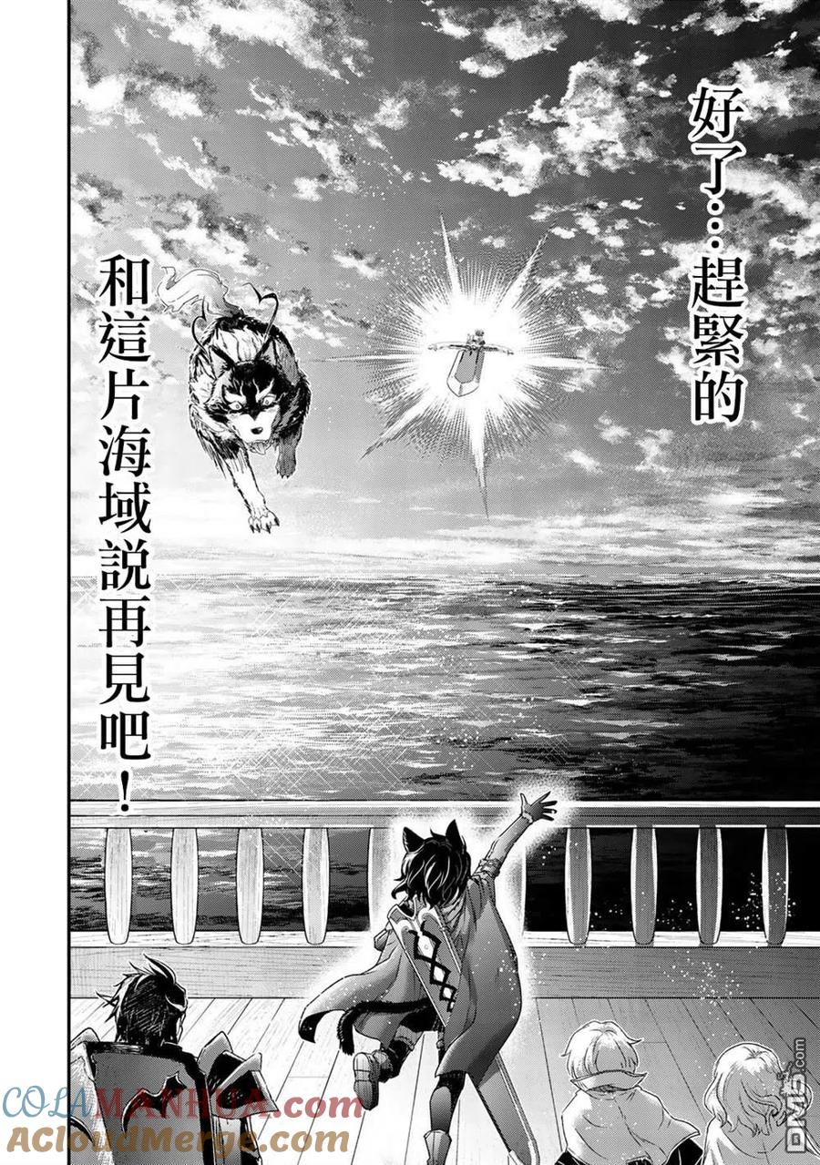 转生成为魔剑 第45话 第11页