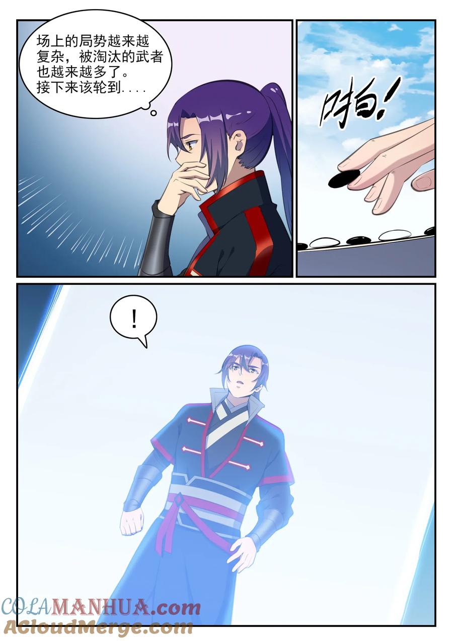百炼成神 第648回 桃花梦境 第11页