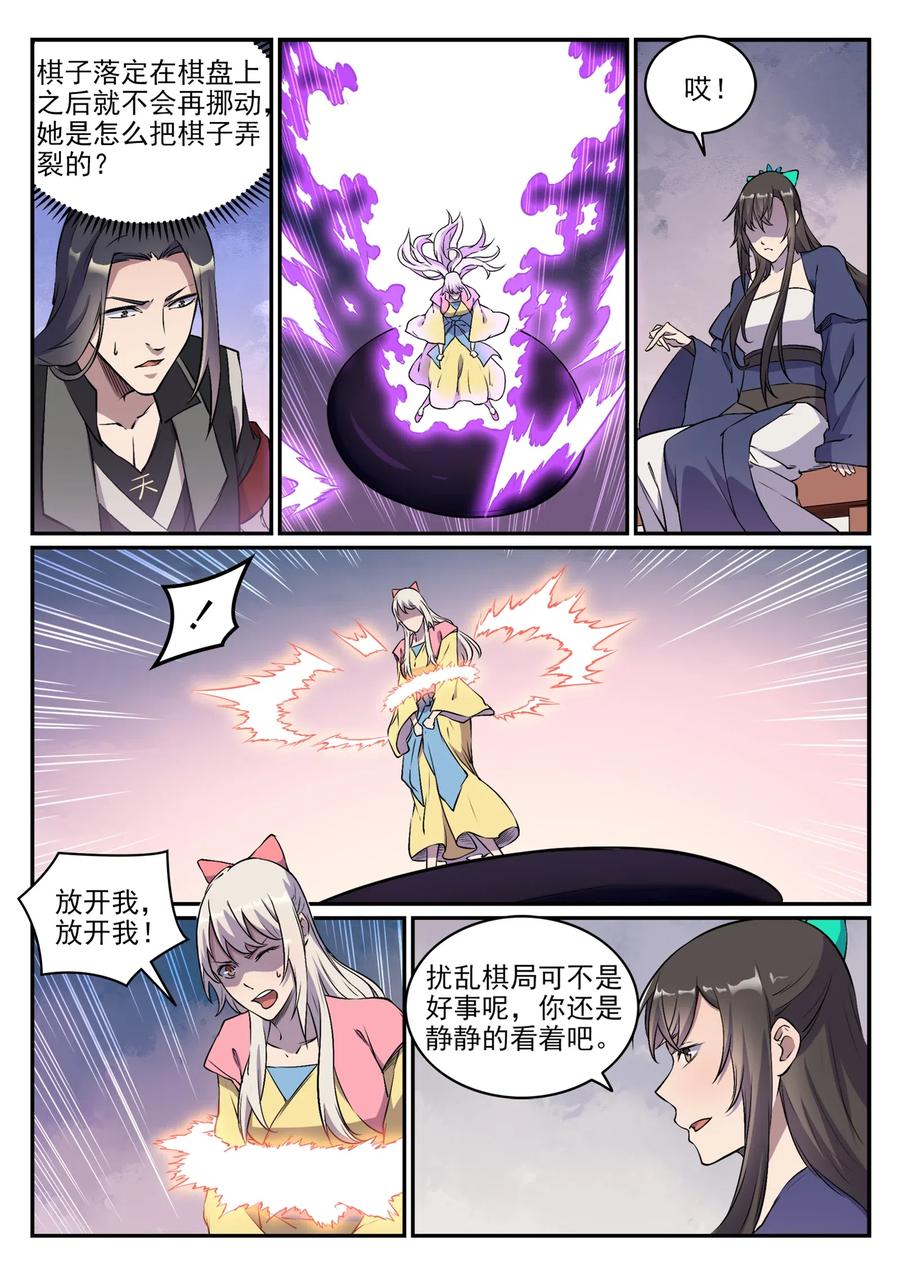 百炼成神 第649回 梦杀术 第14页