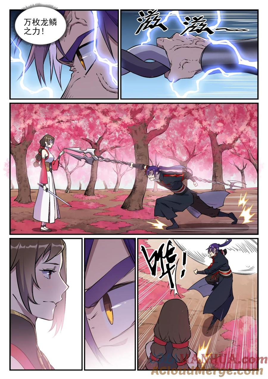 百炼成神 第649回 梦杀术 第5页