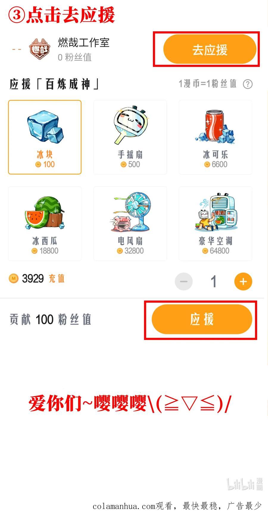 百炼成神 第652回 戮神剑阵 第18页