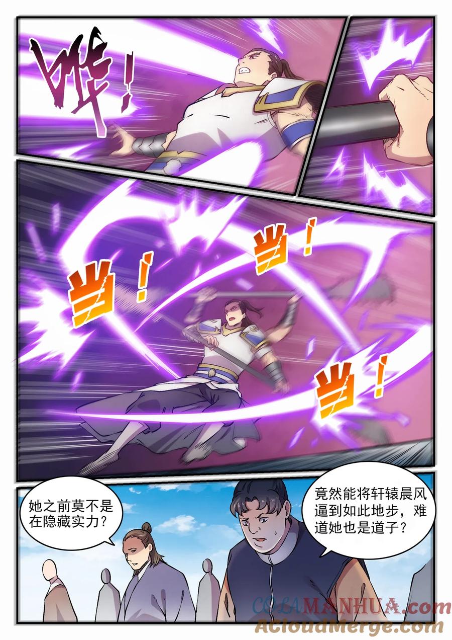 百炼成神 第652回 戮神剑阵 第13页