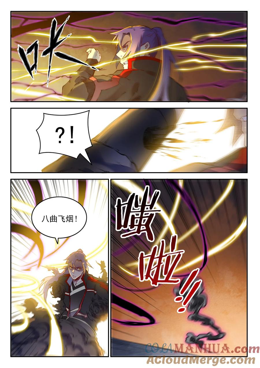 百炼成神 第653回 混沌至宝 第15页