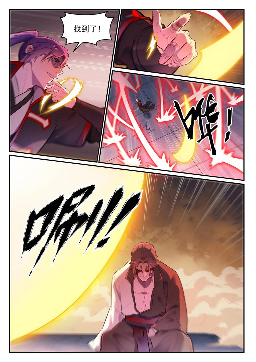 百炼成神 第655回 投机取巧 第8页
