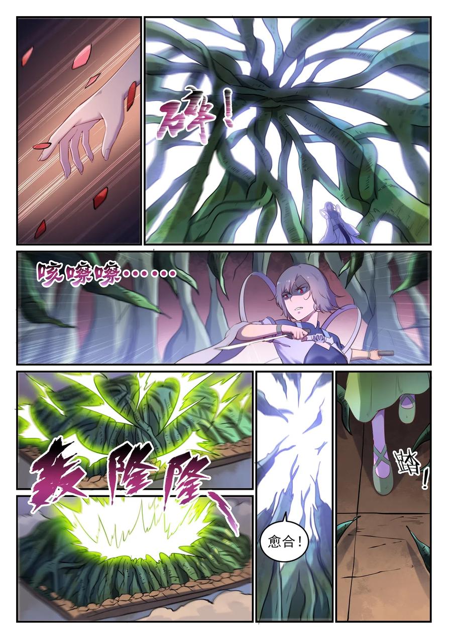 百炼成神 第656回 荆棘之林 第12页