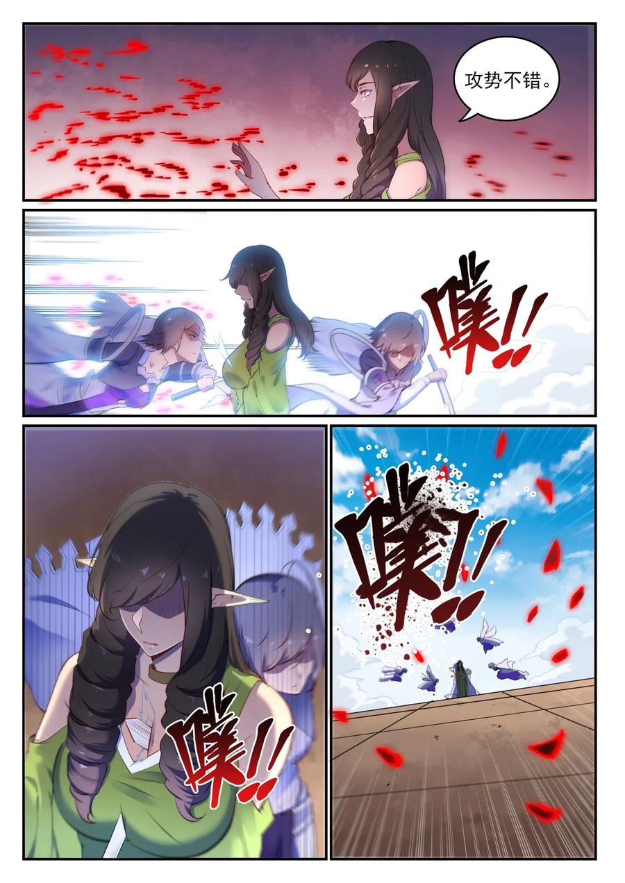 百炼成神 第656回 荆棘之林 第6页
