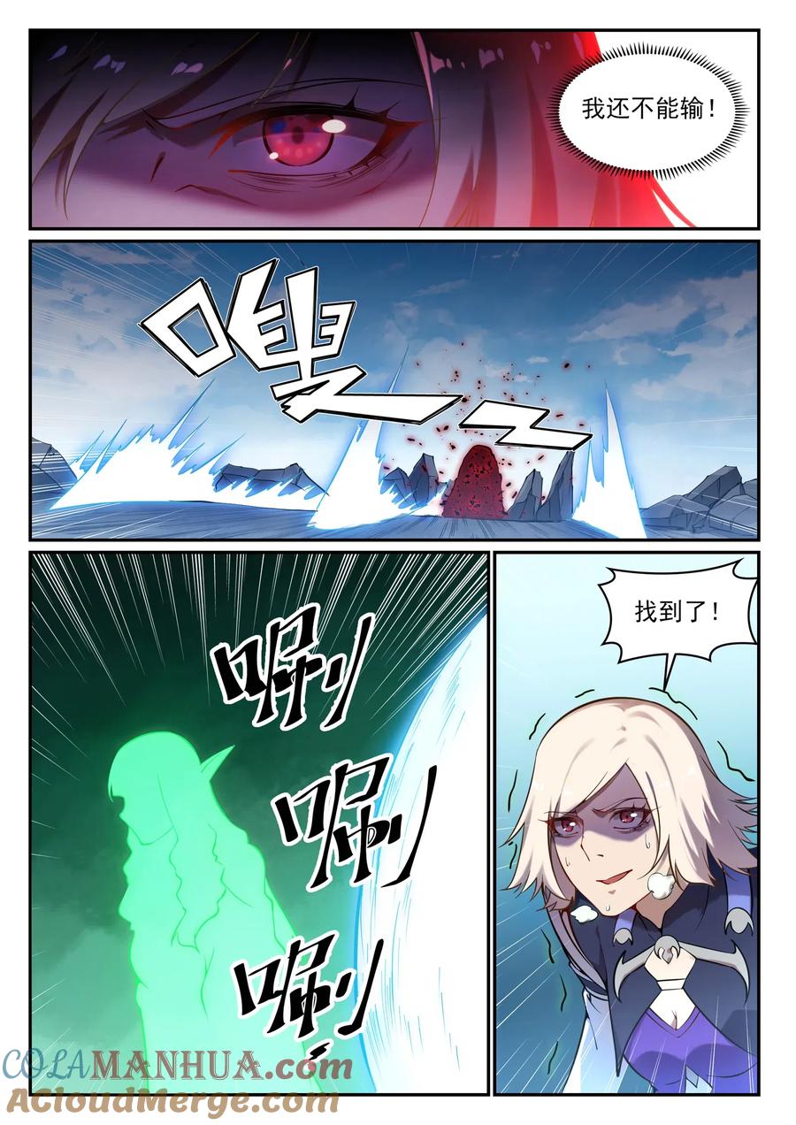 百炼成神 第657回 生命之王 第10页