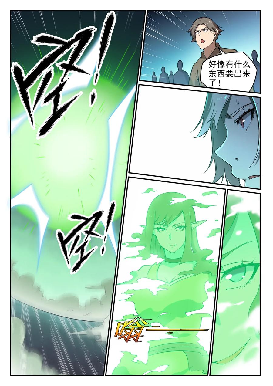 百炼成神 第657回 生命之王 第11页
