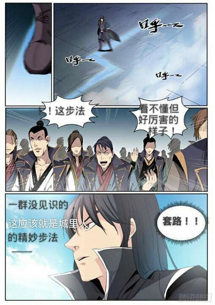 百炼成神 第64回 暗藏杀机 第26页