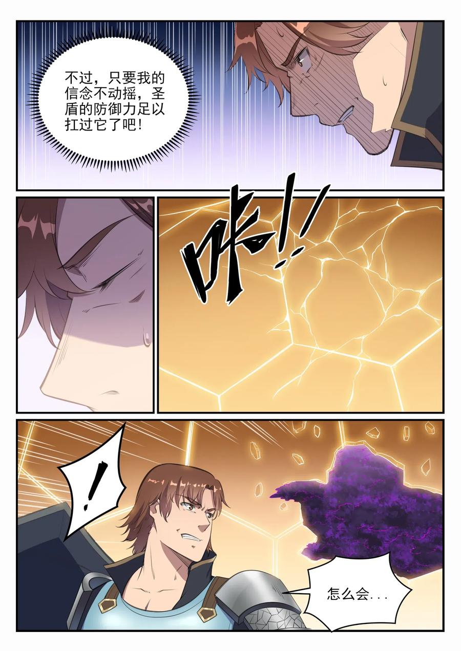 百炼成神 第659回 循环战 第10页