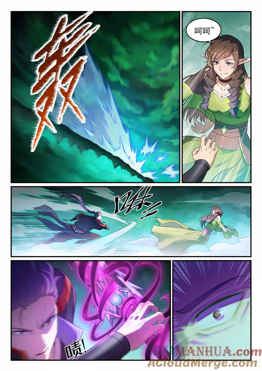 百炼成神 第662回 生死之间 第9页