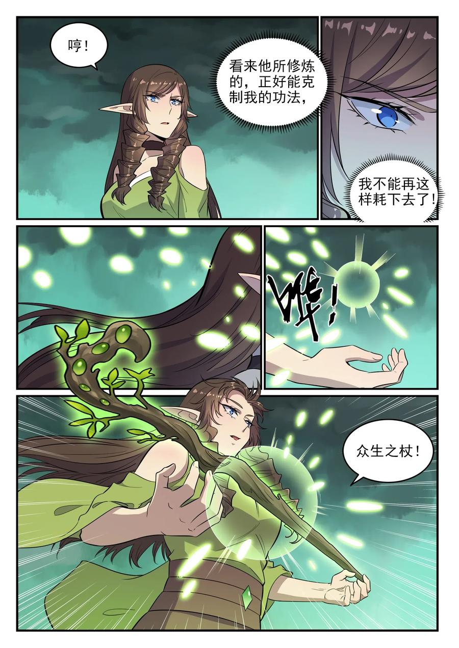 百炼成神 第663回 众生之杖 第12页