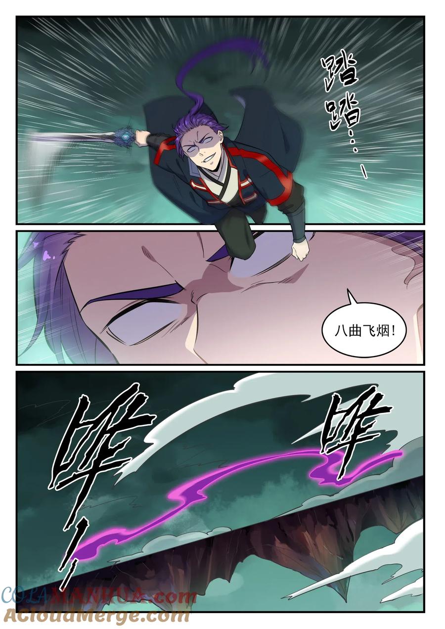 百炼成神 第663回 众生之杖 第11页