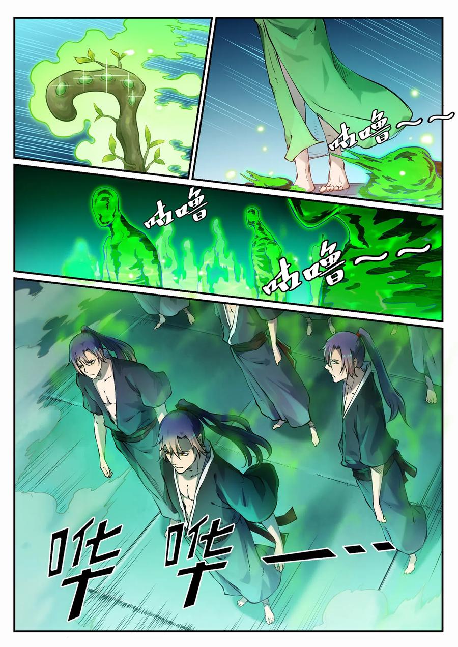 百炼成神 第664回 造物之术 第10页
