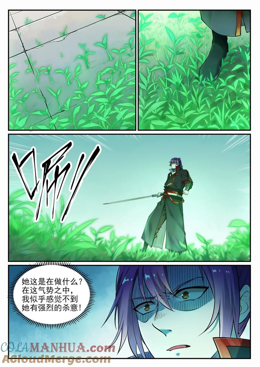 百炼成神 第664回 造物之术 第5页