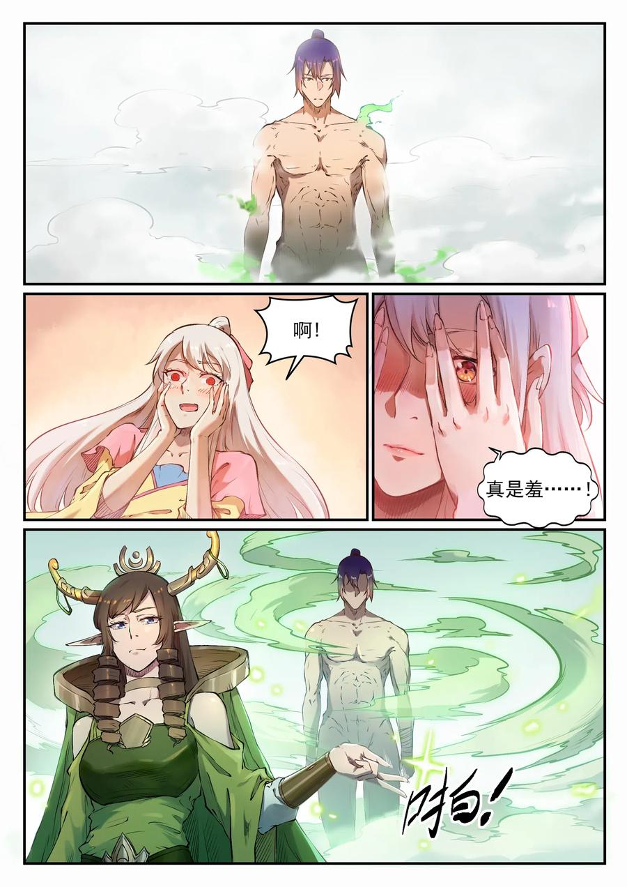 百炼成神 第664回 造物之术 第8页