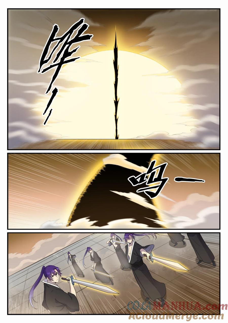 百炼成神 第665回 归元弈神剑 第13页