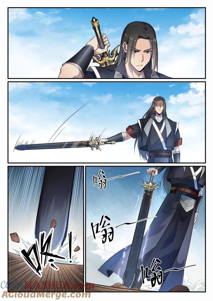 百炼成神 第666回 后发先至 第13页