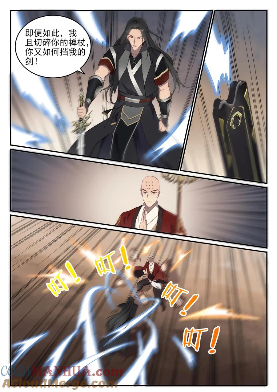 百炼成神 第667回 修罗蝉杖 第9页