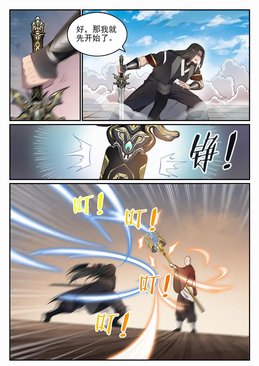 百炼成神 第667回 修罗蝉杖 第2页