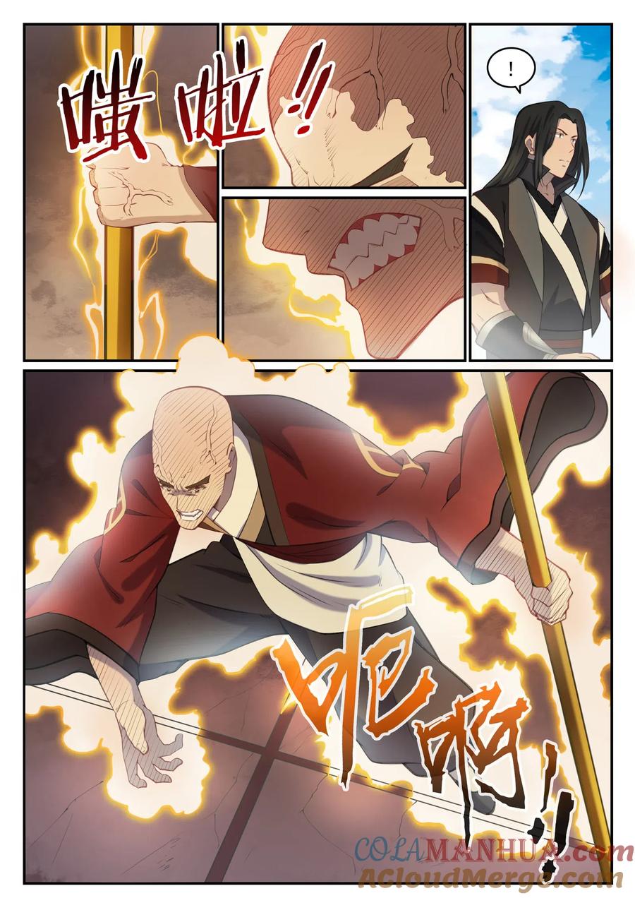百炼成神 第667回 修罗蝉杖 第13页