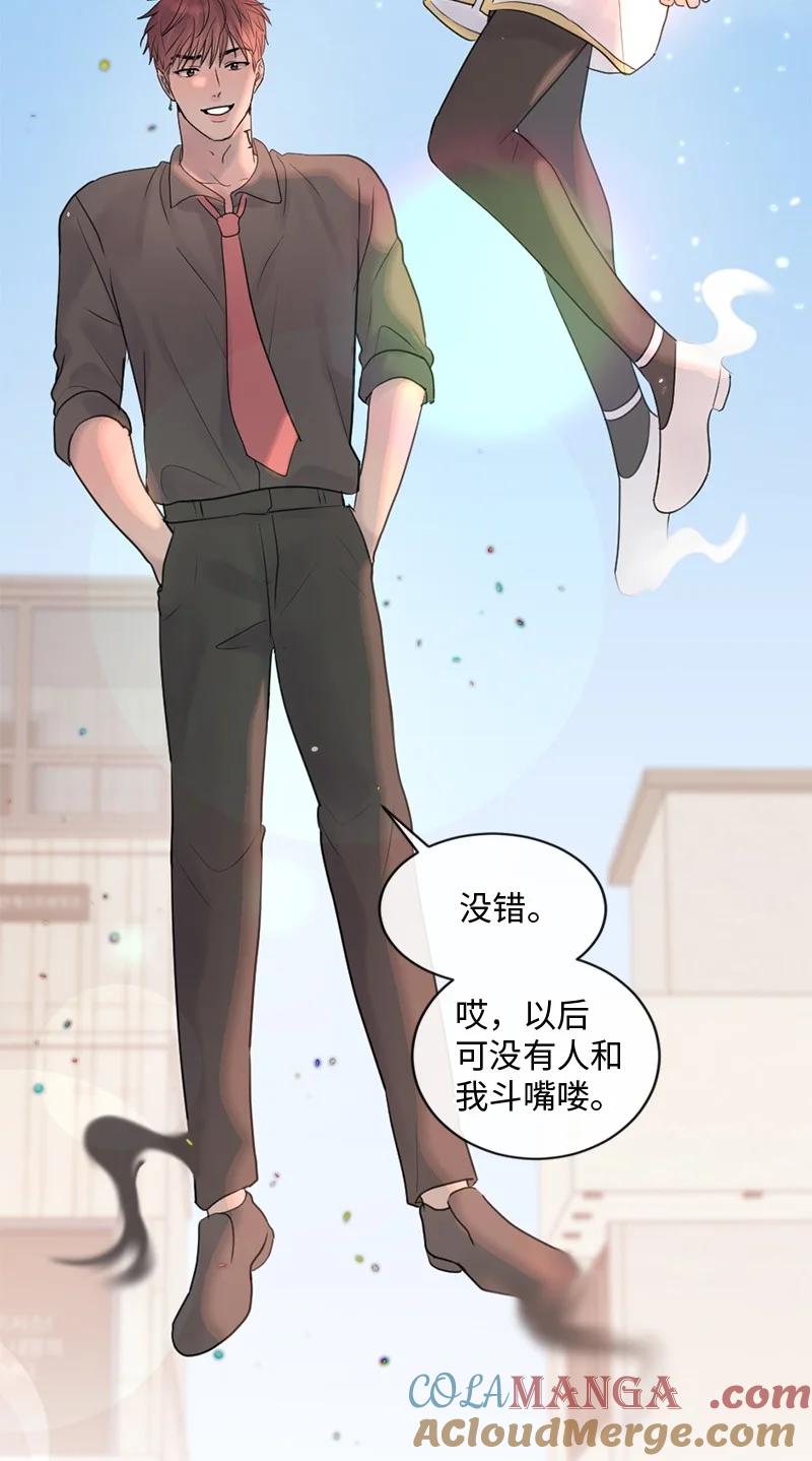 《守护你的梦境》66 双向奔赴 第40页