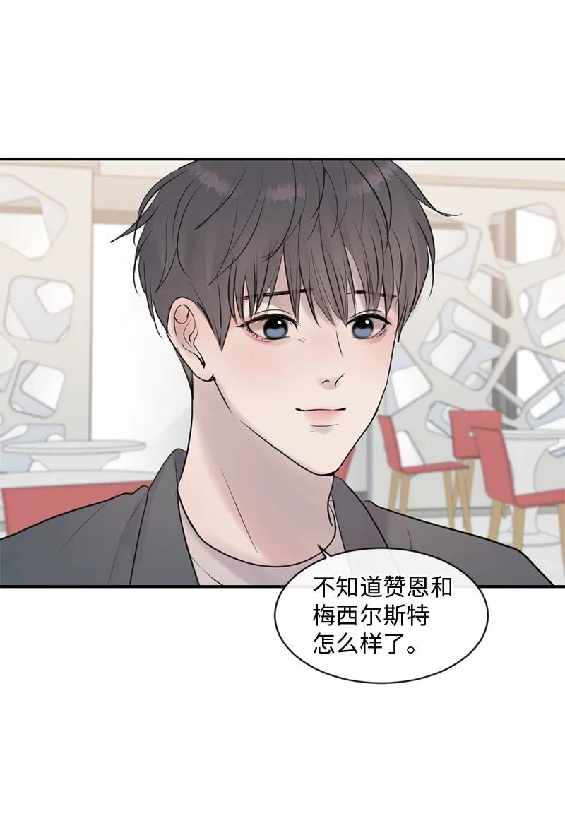 《守护你的梦境》66 双向奔赴 第35页
