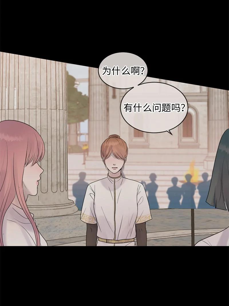 《守护你的梦境》66 双向奔赴 第47页