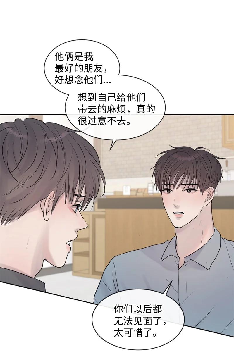 《守护你的梦境》66 双向奔赴 第36页