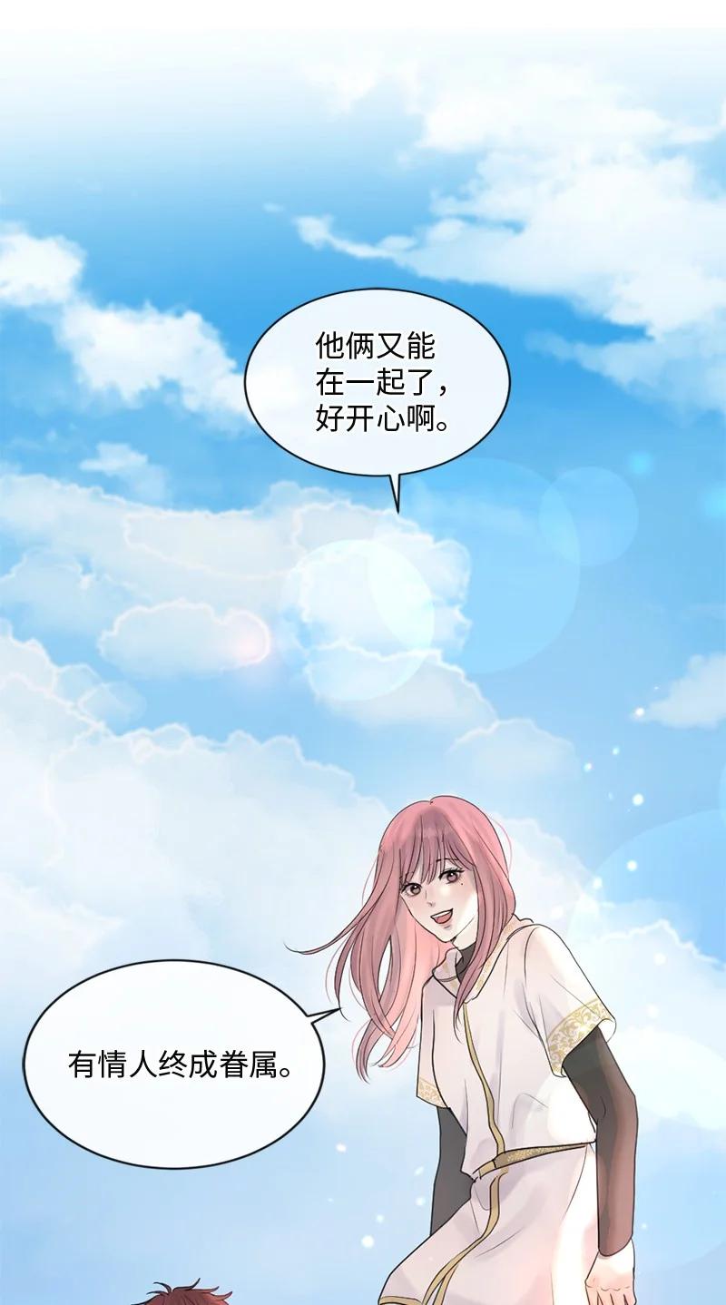 《守护你的梦境》66 双向奔赴 第39页