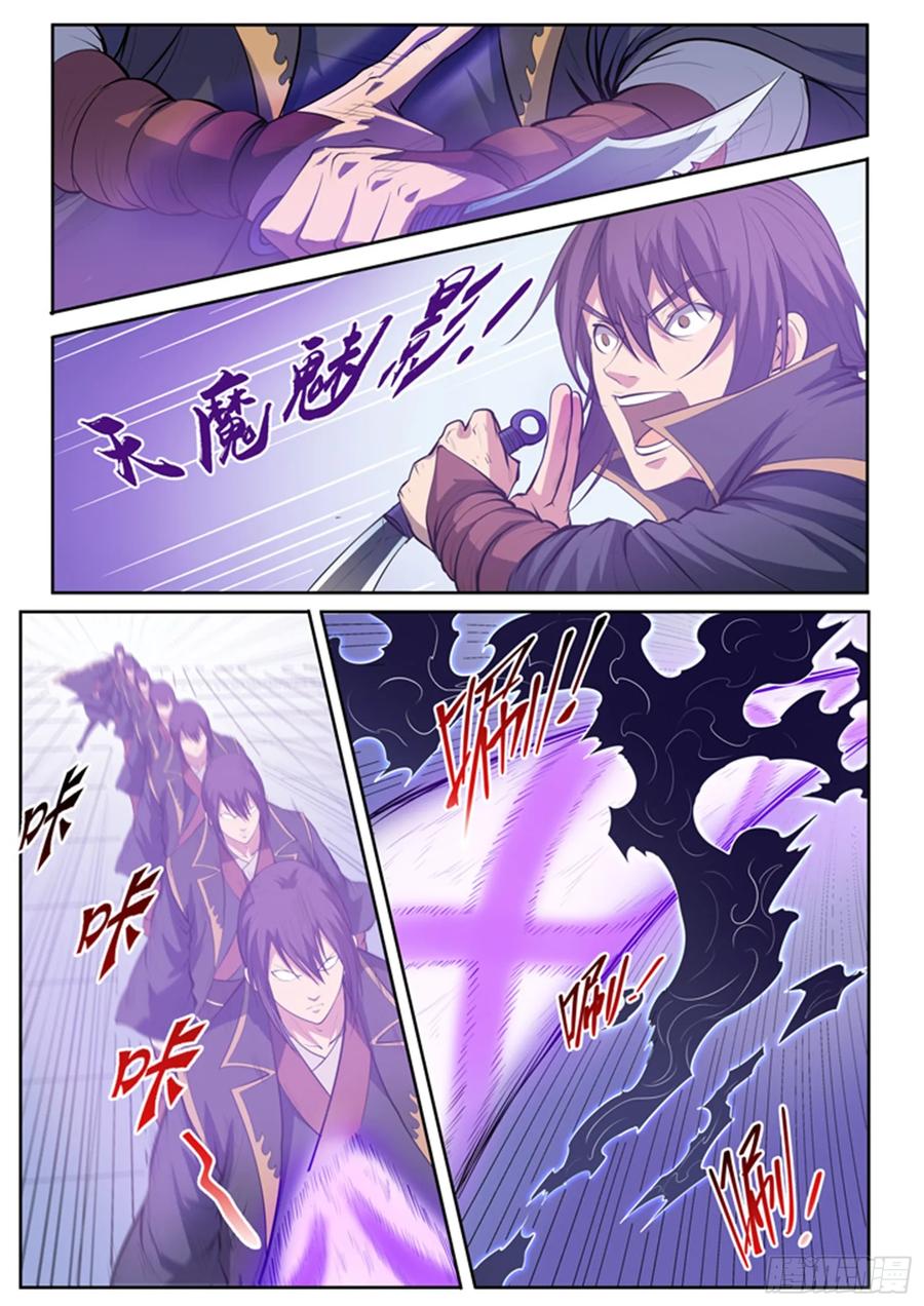 百炼成神 第65回 宗主的怒火 第14页